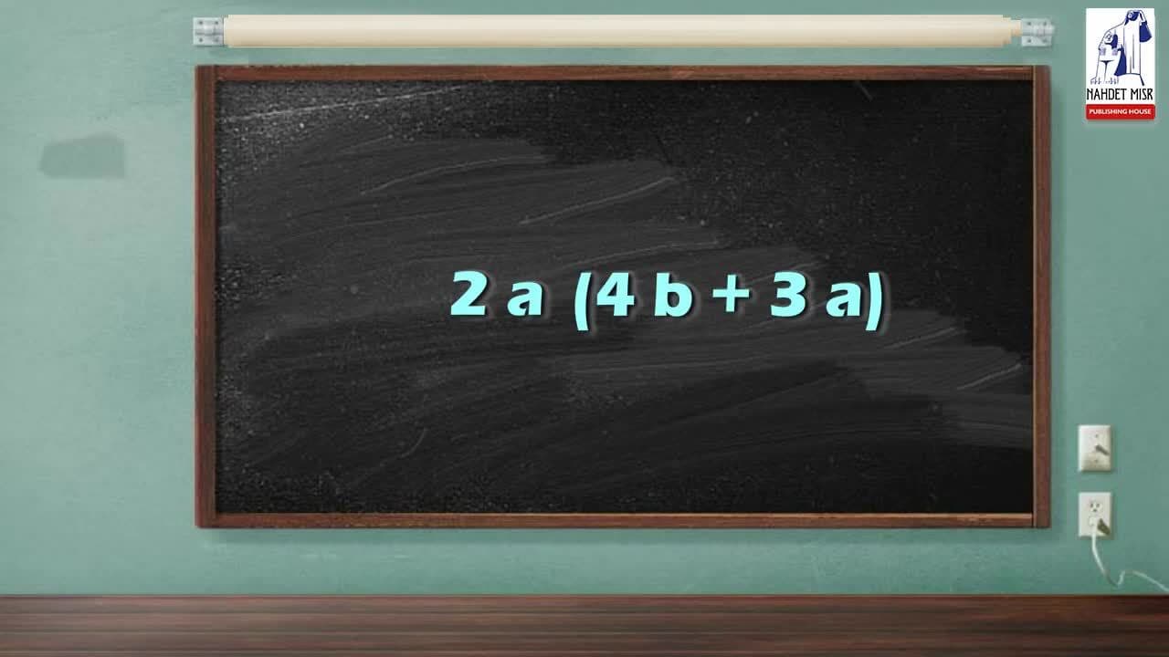 A monomial by an algebraic expression.