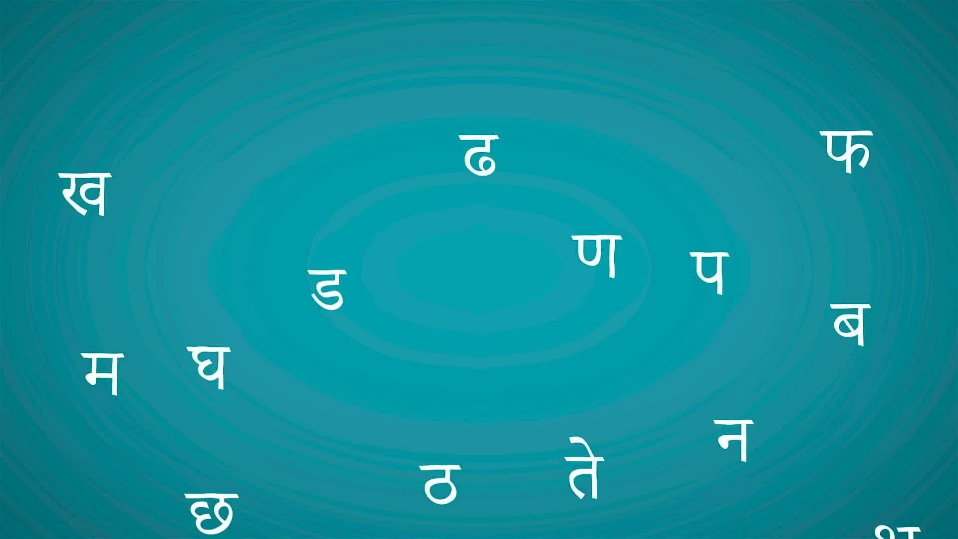 I WONDER - Are Hindi Letters Phonetic?